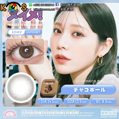 MEiME! by LARME 1 Day Chaco Ball メイメ! by ラルム チャコボール MEiME! by LARME 1 Day Chaco Ball メイメ! by ラルム チャコボール
